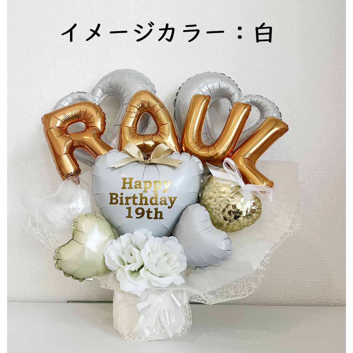 あ様 【愛知 11月6日16-18時 】バルーン バルーンギフト 生誕祭 楽天