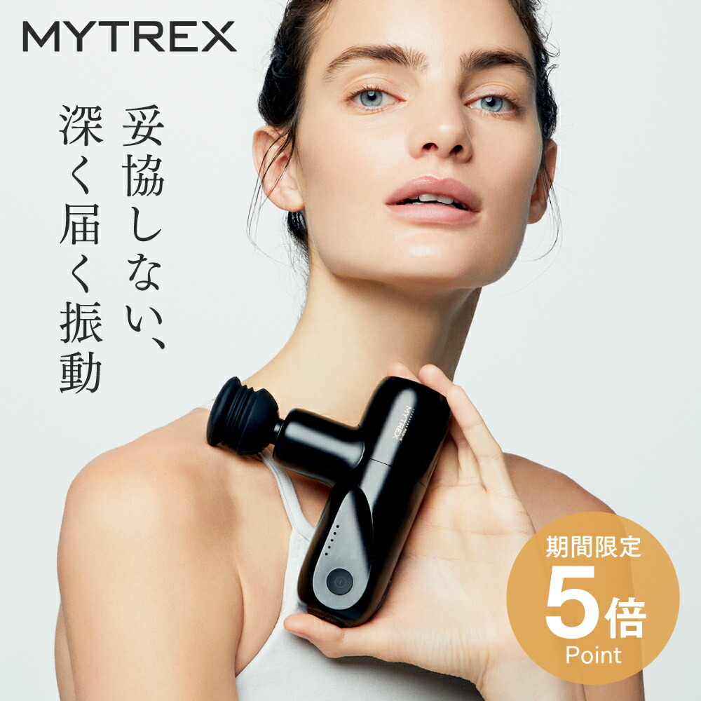 楽天市場】【公式｜2/23 10時迄 5%OFFクーポン+P10倍！】MYTREX REBIVE