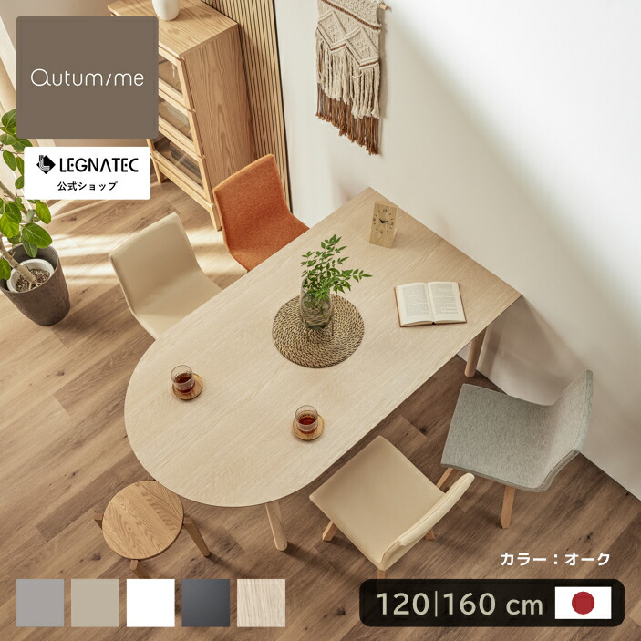 楽天市場】ダイニングテーブル 半円（完成品/要組立完成品）（テーブル
