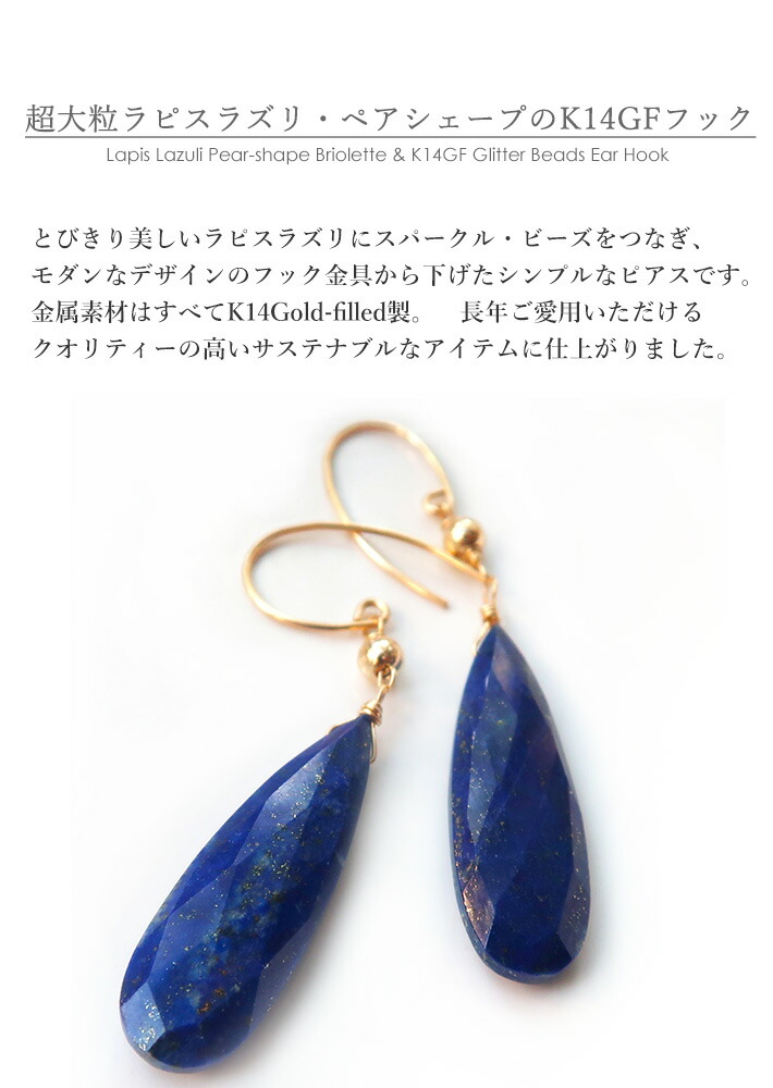 楽天市場】天然石ピアス ラピスラズリ ゴールドフィルド K14GFピアス