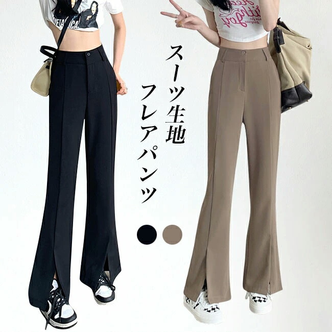楽天市場】スラックス レディース フレアパンツ スーツ生地 ロング
