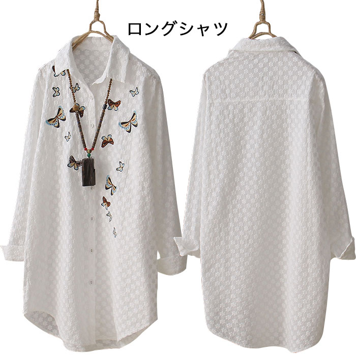 楽天市場】【送料無料】刺繍 レディース ロングシャツ 長袖 刺繍シャツ