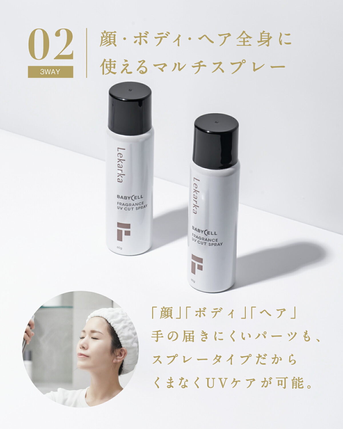 楽天市場】【アーカイブ販売】 Lekarka 公式 フレグランスUVカット