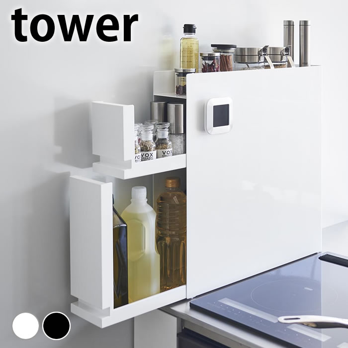 山崎実業 山崎実業 隠せる調味料ラック タワー 2段 4334 ホワイト