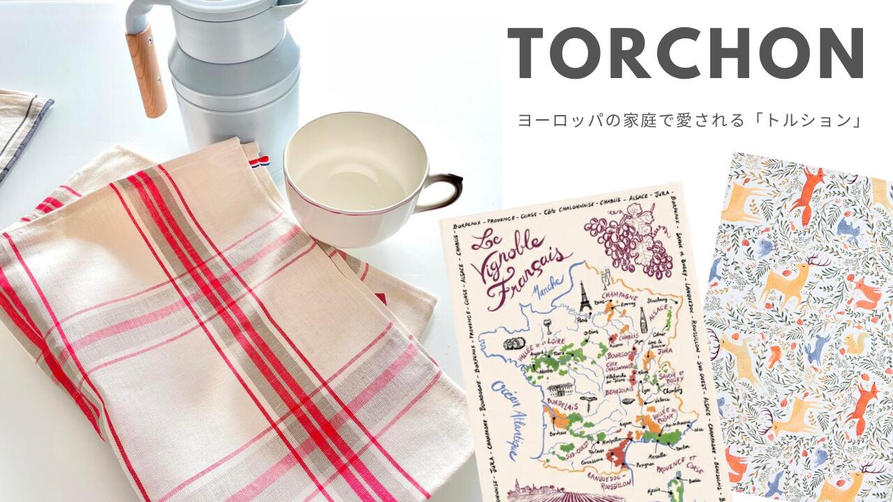 楽天市場 | フランス雑貨のミリユウストア - ヨーロッパの家庭で愛さ