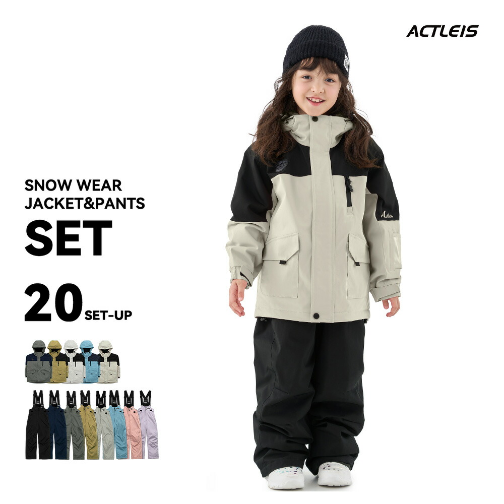 楽天市場】スキーウェア キッズ 上下セット セパレート スノーボード
