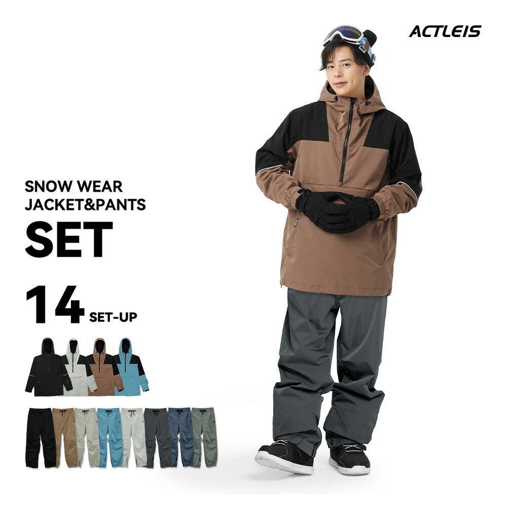 楽天市場】【クーポン】 スノーボードウェア スキーウェア メンズ 上下