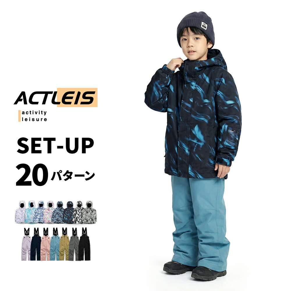 楽天市場】スキーウェア キッズ 上下セット セパレート スノーボード