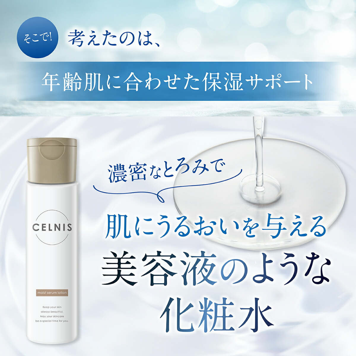 楽天市場】セルニス スキンケア 2点セット 化粧水 美白クリーム