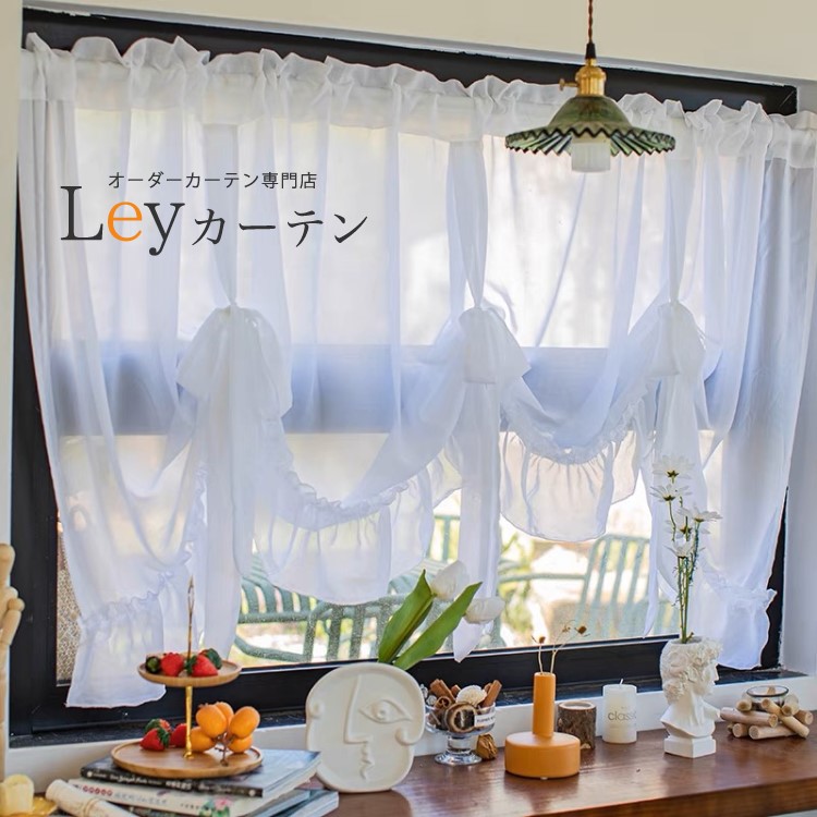 楽天市場】目隠しのれん フリル付きおしゃれカフェカーテン