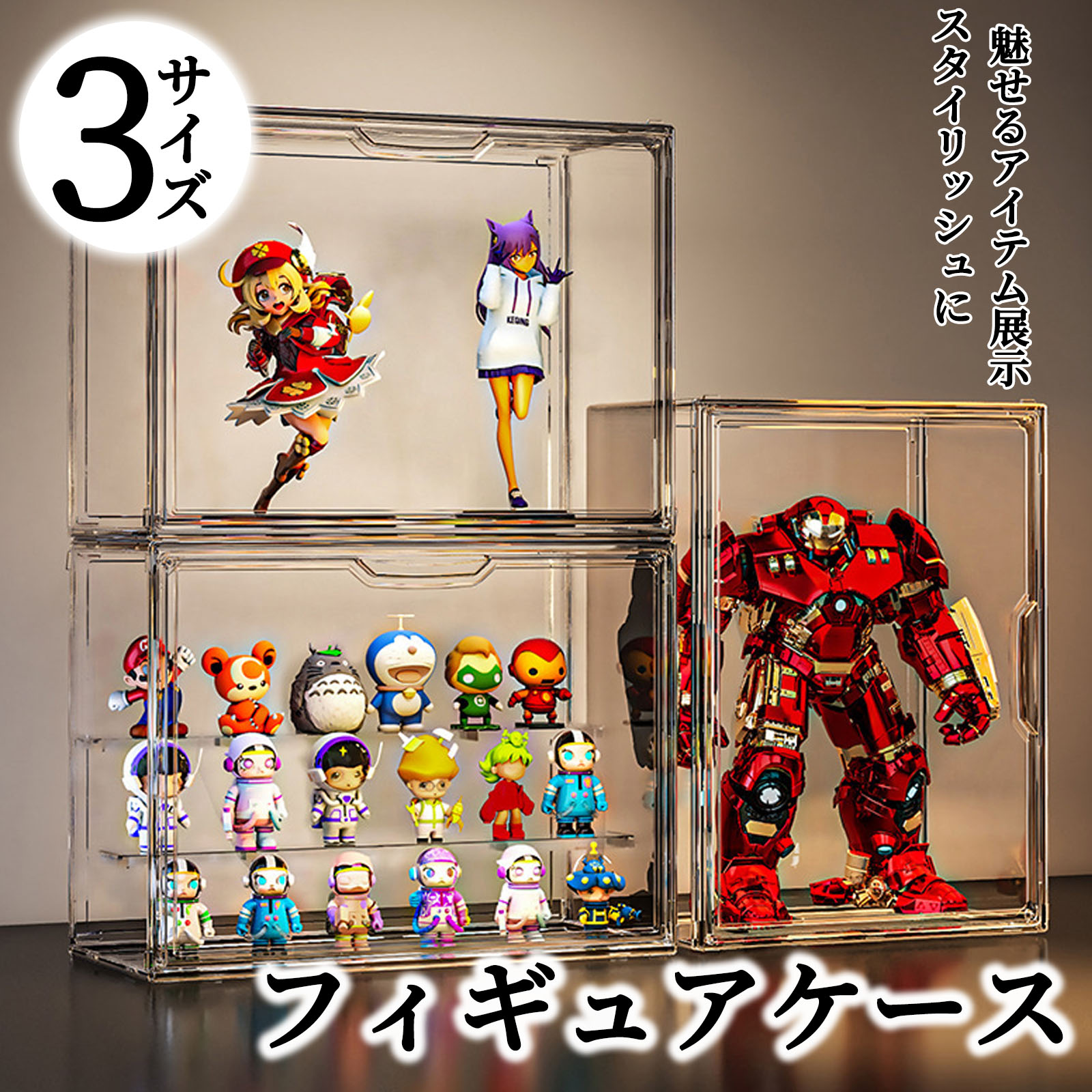 楽天市場】フィギュアケース コレクションケース マグネット式