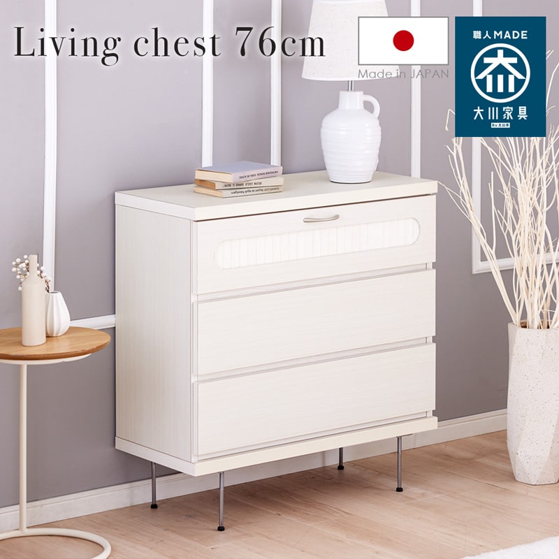 楽天市場】【クリアランスセール10%OFF&ポイント2倍】 チェスト 日本製