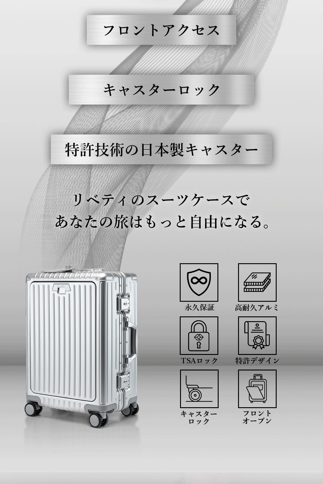 楽天市場】[ヒルナンデス放送]リベティ アルミニウム スーツケース