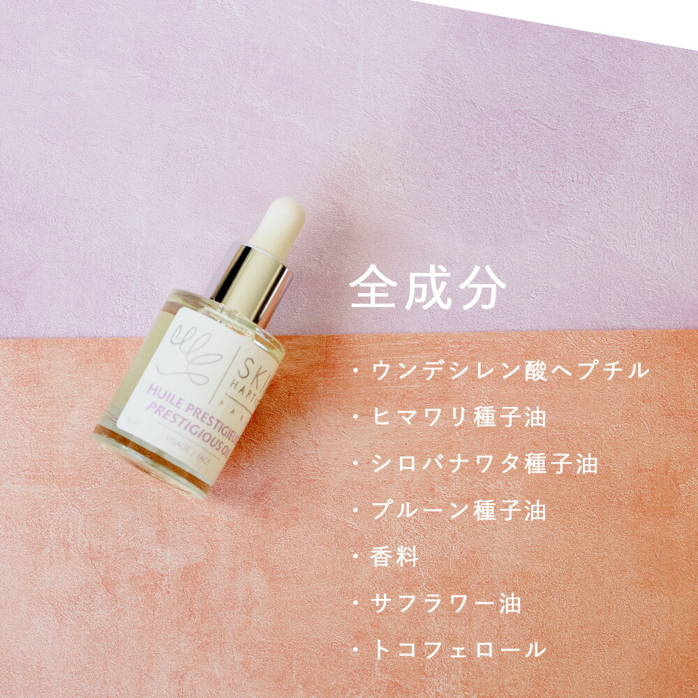 楽天市場】【 2本セット】スキンハプティクス デリケートオイルセラム