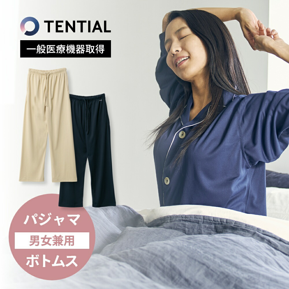楽天市場】【レビュー特典】TENTIAL テンシャル リカバリーウェア
