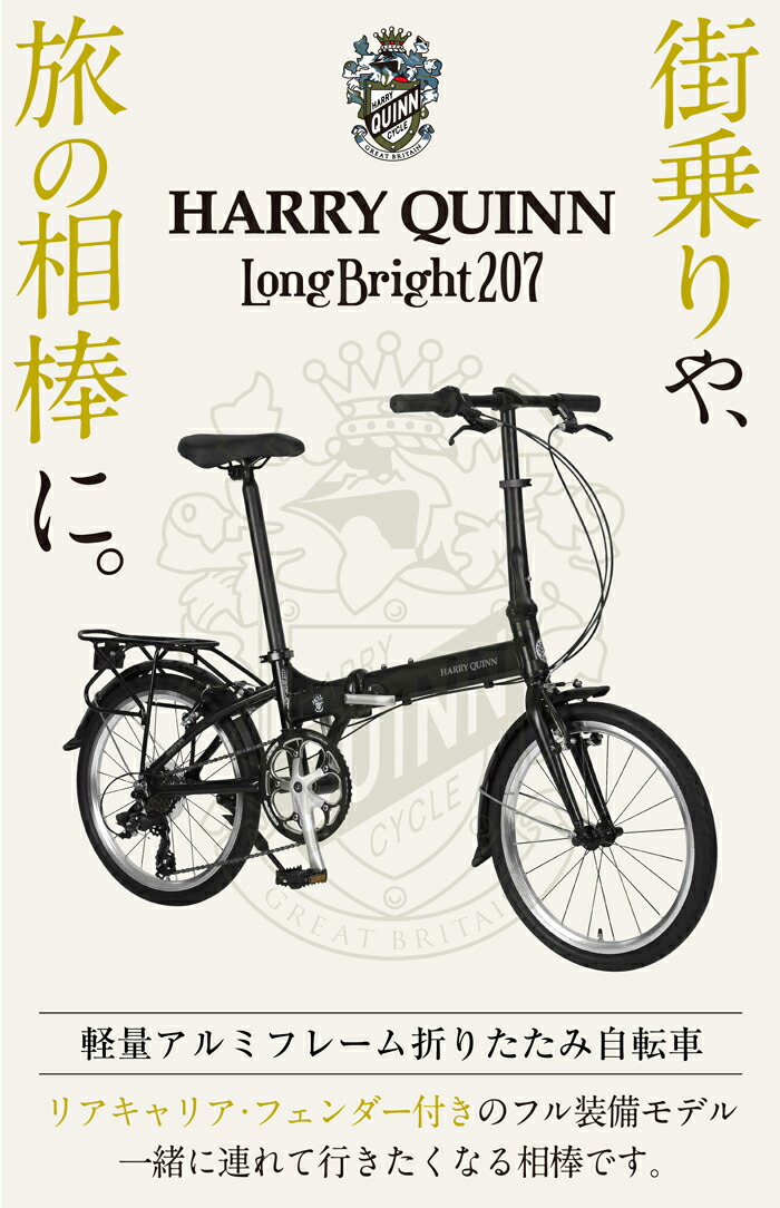 楽天市場】HARRY QUINN(ハリークイン) AL-FDB207 LONG BRIGHT 20インチ