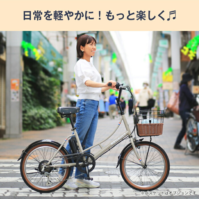 楽天市場】RENAULT(ルノー)電動アシスト自転車 20インチ CITYタイプ シ