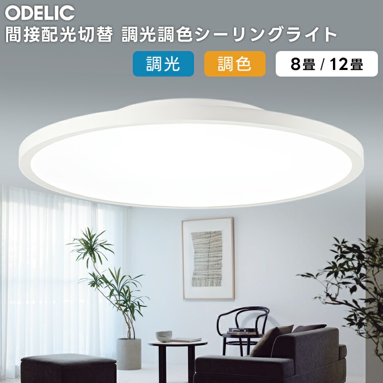 オーデリック ol291 618」の人気商品一覧 | 安い商品を通販サイトから