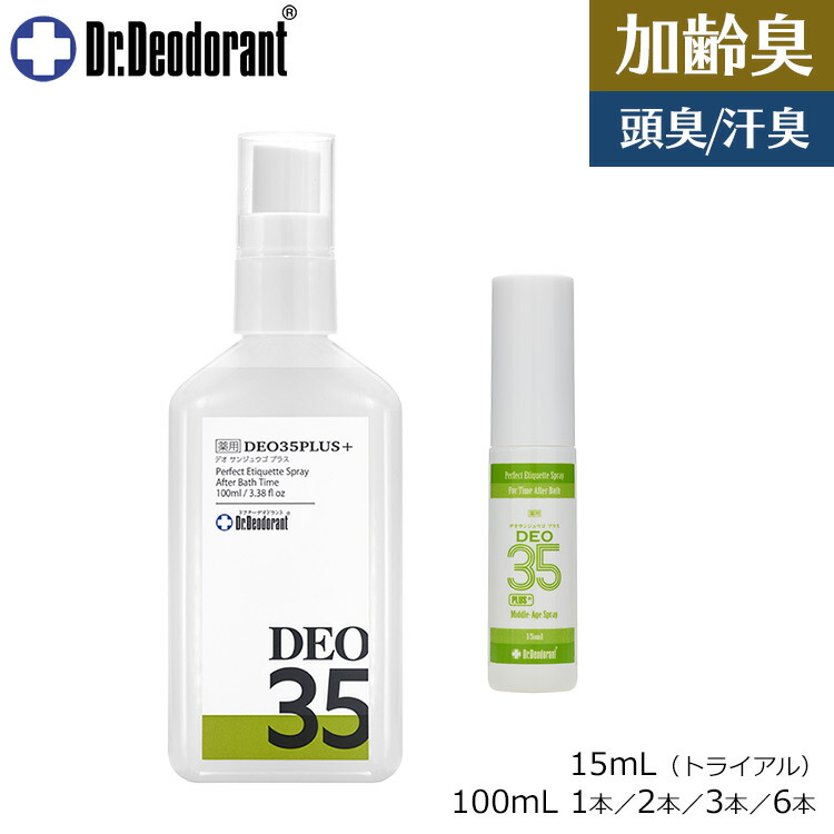 楽天市場】ミョウバンスプレーEX ミョウバンせっけんEX DEO35PLUS+ お