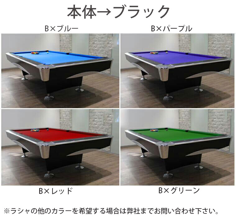 楽天市場】ビリヤード台 スタイリッシュ ビリヤード台『関東限定、設置