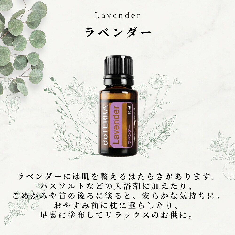 楽天市場】【エントリーでポイント5倍】 doTERRA ドテラ