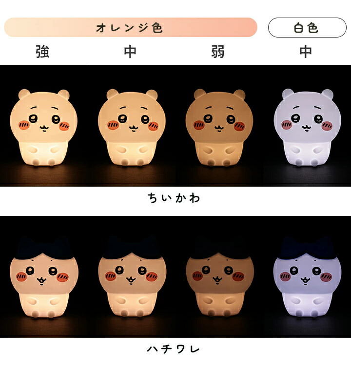 楽天市場】テーブルランプ ライト LED ちいかわ ルームライト ナイト