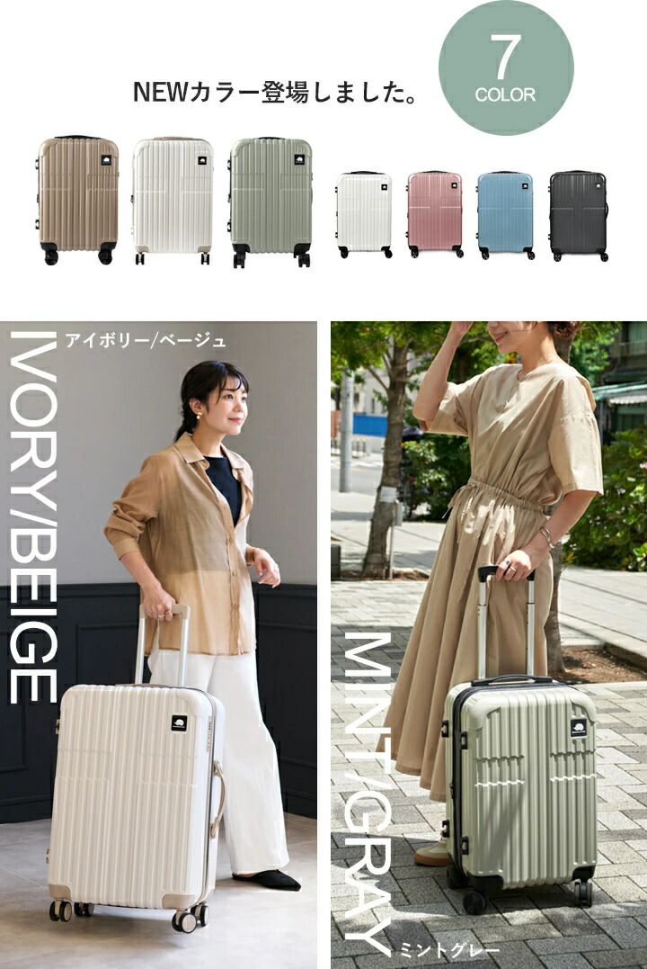 楽天市場】キャリーケース Mサイズ 軽量 スカンジナビアンフォレスト