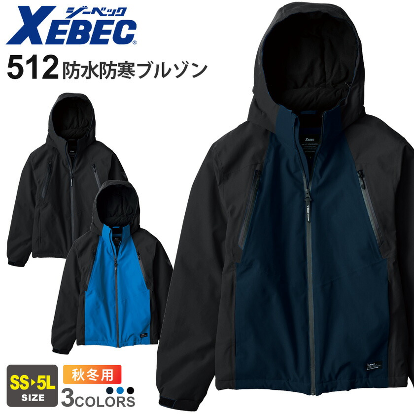 楽天市場】ミドリ安全 作業服 寒冷地防水防寒ブルゾン M4097上