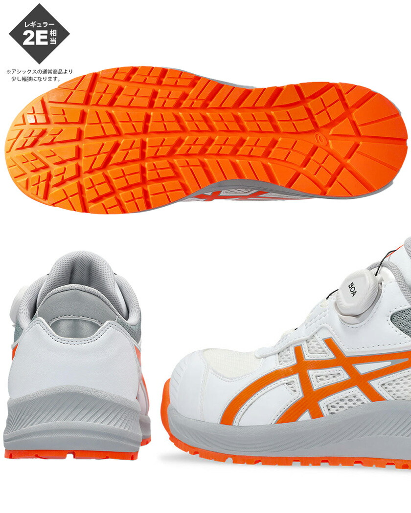 楽天市場】【P10倍】 安全靴 アシックス ウィンジョブ CP219 Boa