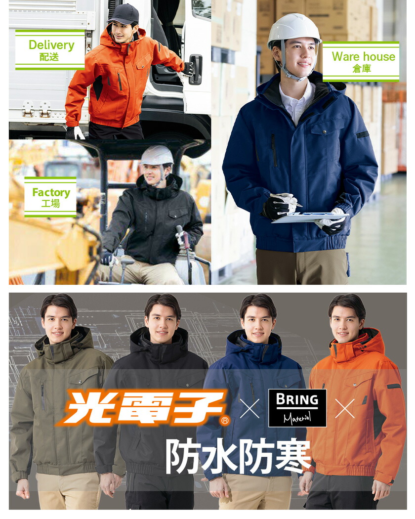 楽天市場】【P10倍】 AITOZ 防水防寒ブルゾン（男女兼用） AZ-6065