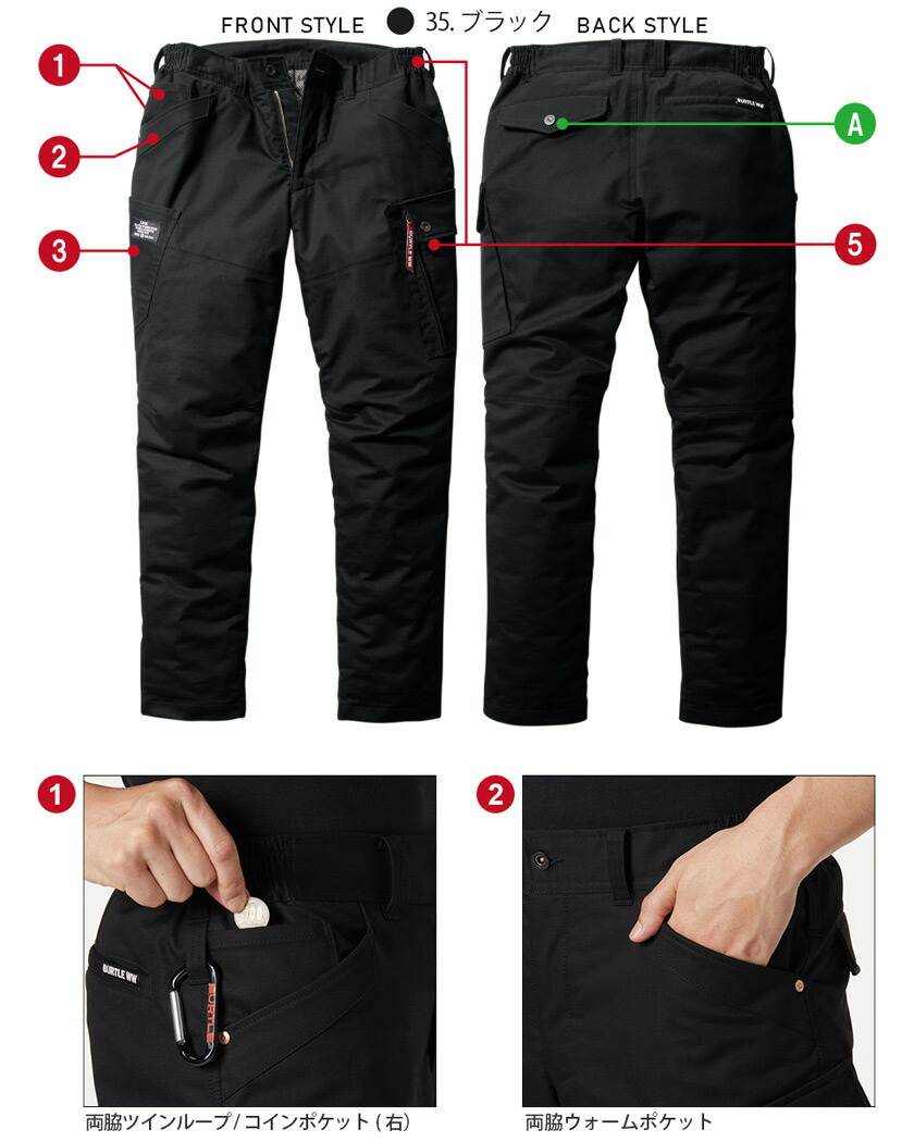 楽天市場】【P10倍】 BURTLE 防寒カーゴパンツ （ユニセックス） 8212