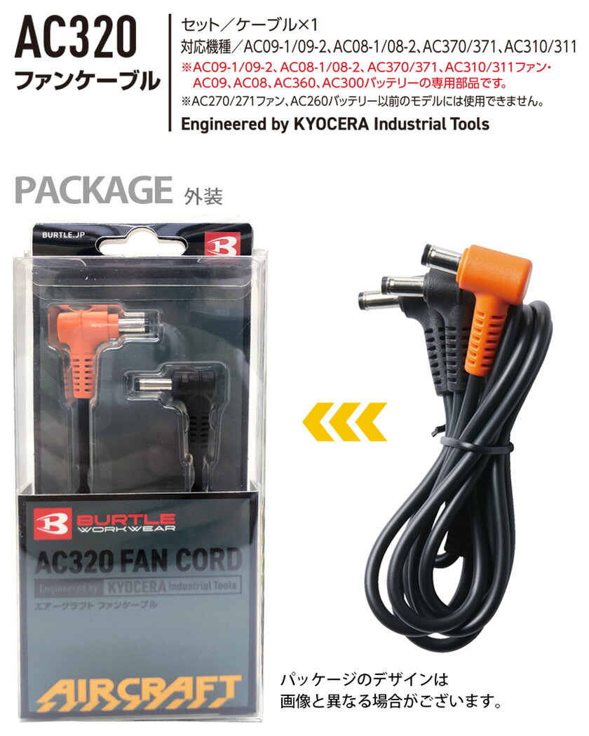 楽天市場】最短即日出荷 【ネコポス送料無料】 NP3 バートル AC320