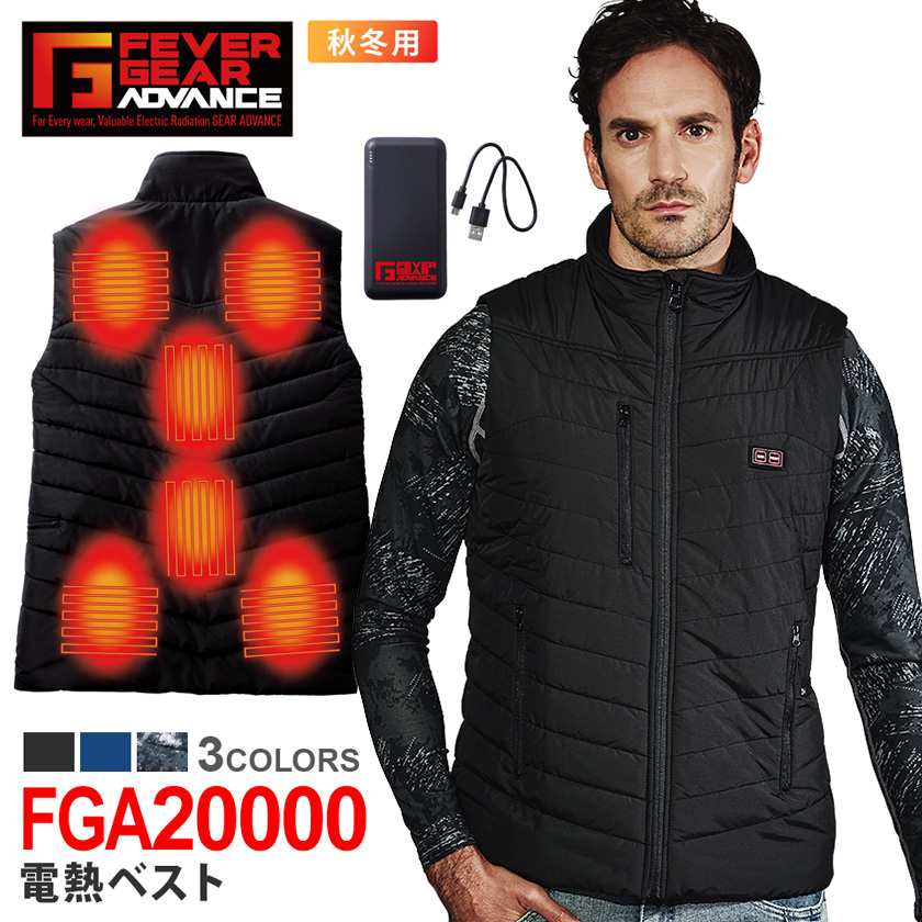楽天市場】【P10倍】 FEVER GEAR 電熱ベスト FGA20000 自重堂 【秋冬