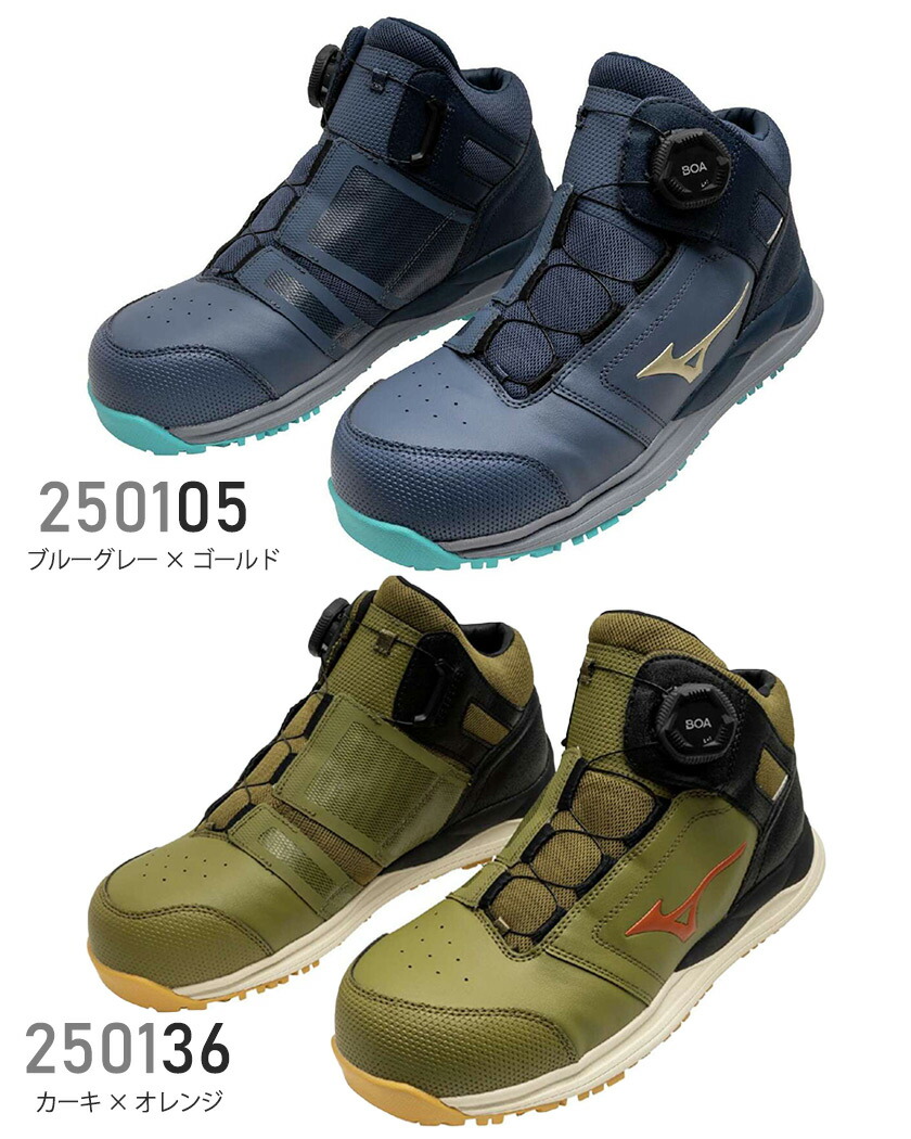 楽天市場】【P10倍】 安全靴 MIZUNO オールマイティ HWII 81M BOA