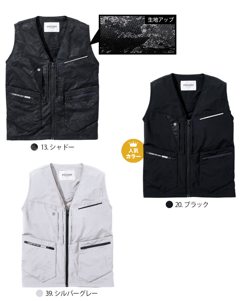 楽天市場】HOOH ユーティリティベスト 6709 村上被服 鳳凰 【春夏】 12