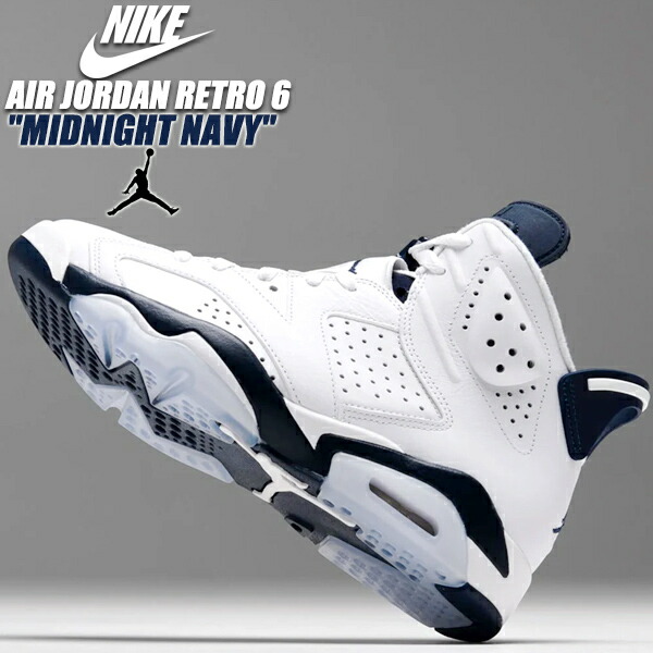 楽天市場】[ ポイントUP & 最大2000円OFFクーポン ] NIKE AIR JORDAN 6