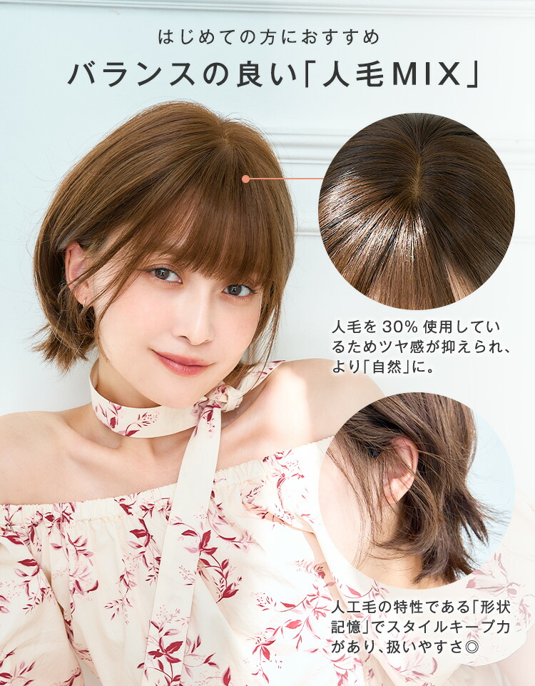 楽天市場】【返品保証あり＆カラー交換OK】「天使のラテショート 人毛