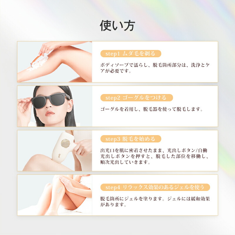 楽天市場】目玉 yete（エイティー）脱毛器 脱毛 サファイア冷却技術