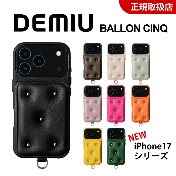 楽天市場】【正規取扱店】iPhone17シリーズ発売 DEMIU デミュウ BALLON