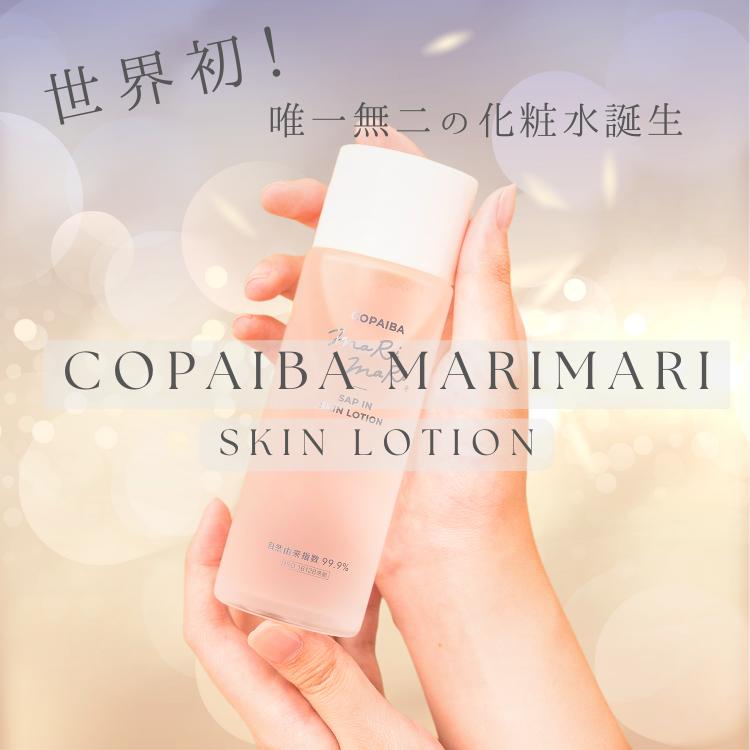 楽天市場】コパイバ マリマリ2層式化粧水 120ml : リプリ 楽天市場店