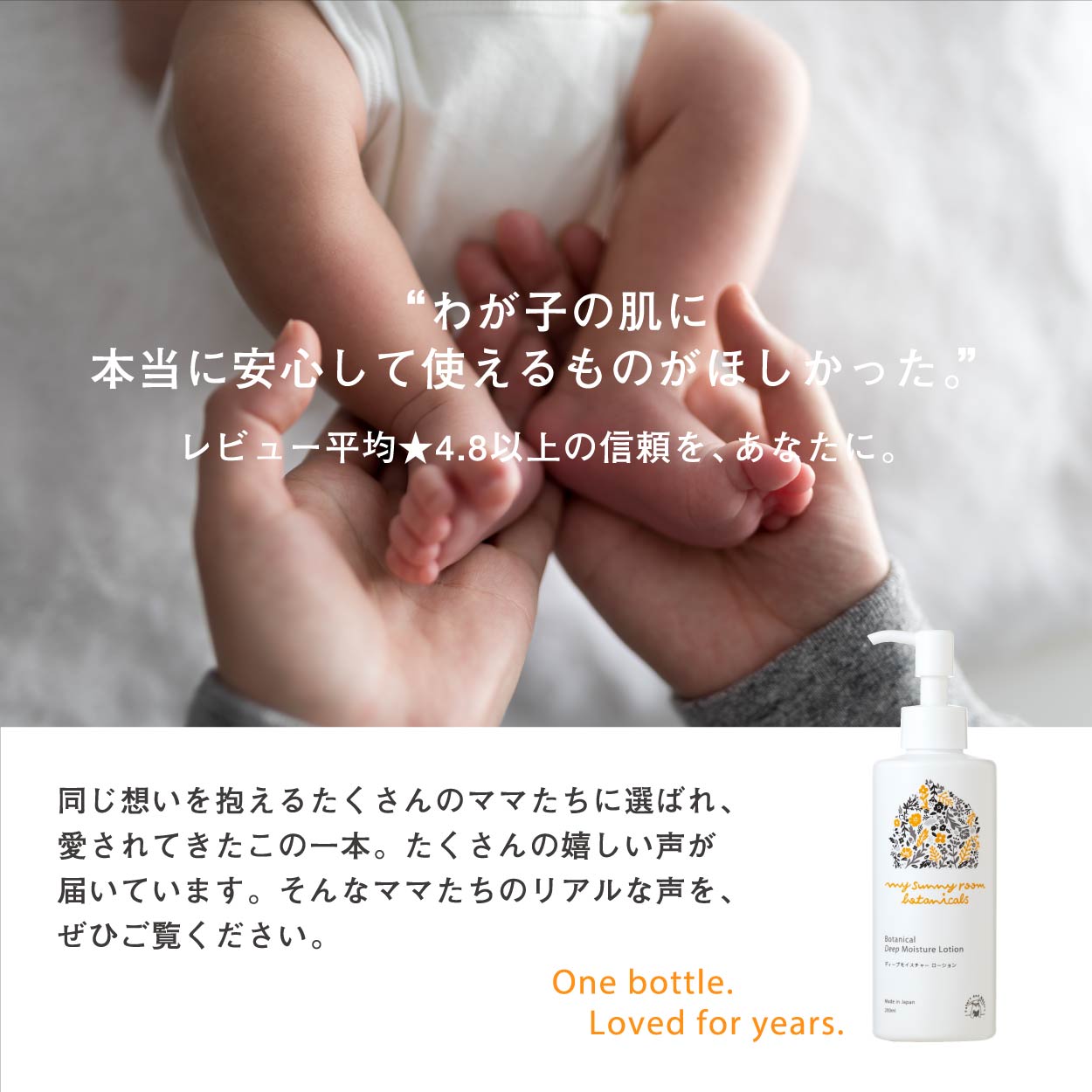 楽天市場】ディープモイスチャー ローション 200mL ベビー ローション