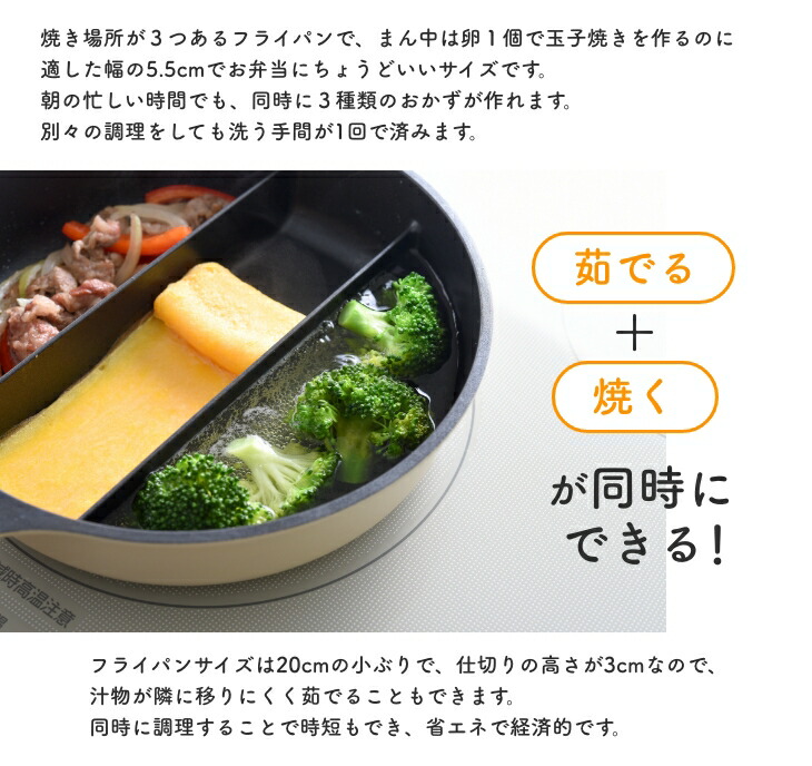楽天市場】センターエッグトリプルパンmini フライパン 仕切り 時短