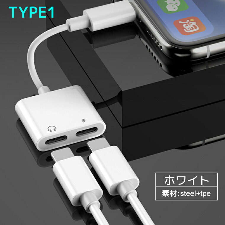 楽天市場】【楽天1位獲得】2in1 iPhone イヤホン変換ケーブル iPhone14