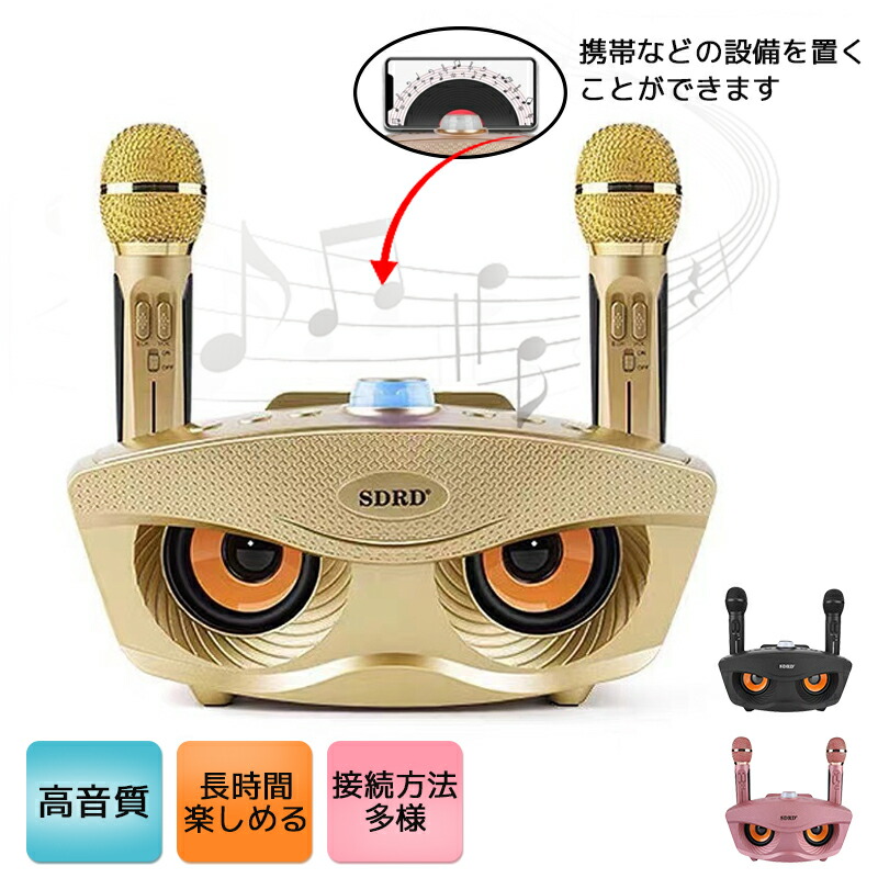 楽天市場】手持ちマイク カラオケセット 家庭用 Bluetooth カラオケ