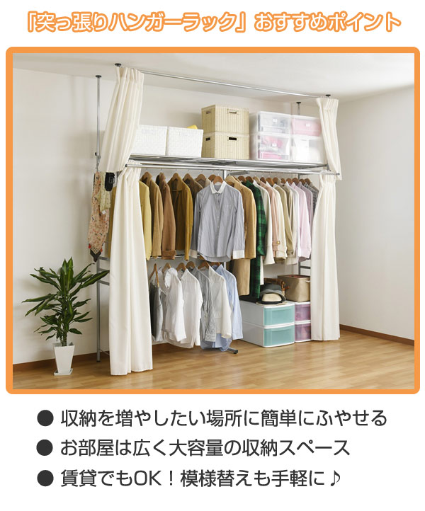 楽天市場】突っ張りクローゼット ハンガーラック フロントハンガー付