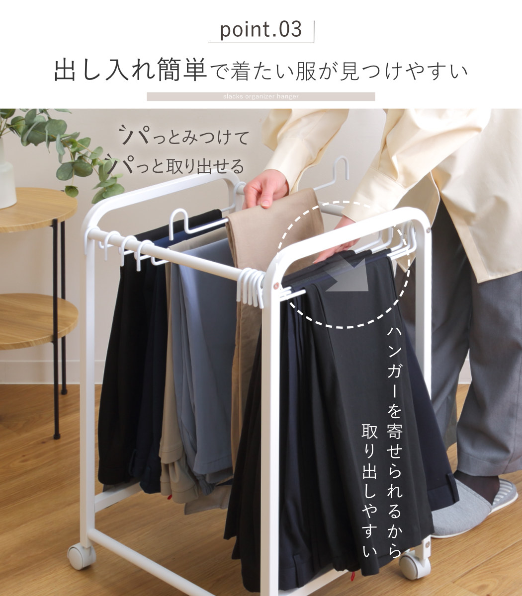 楽天市場】スラックスハンガー 伸縮式 キャスター付き 20本掛け 幅48.5