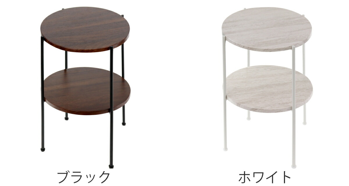 楽天市場】【アウトレット】 サイドテーブル 高さ52cm 2段 ラック