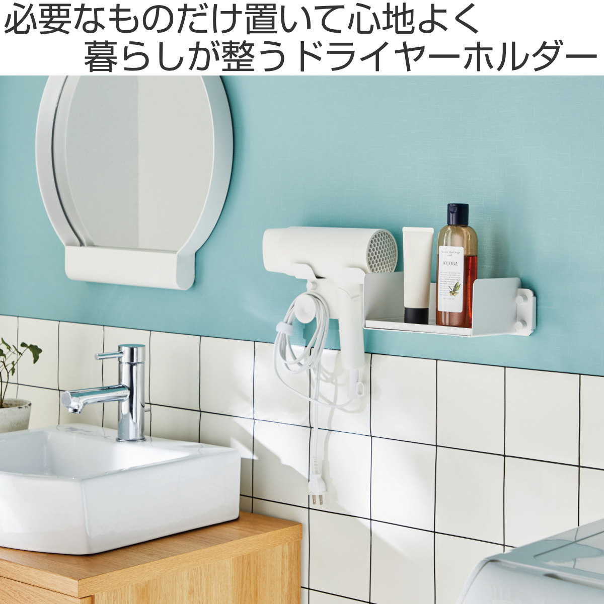 楽天市場】収納 ドライヤー 整う収納 （ ドライヤーホルダー ホルダー