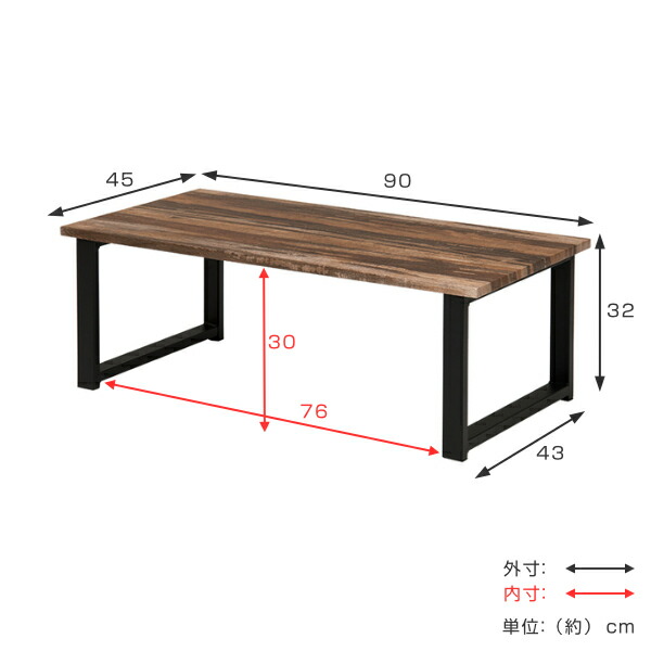 楽天市場】センターテーブル 幅90cm 奥行45cm 木目調 スチール脚