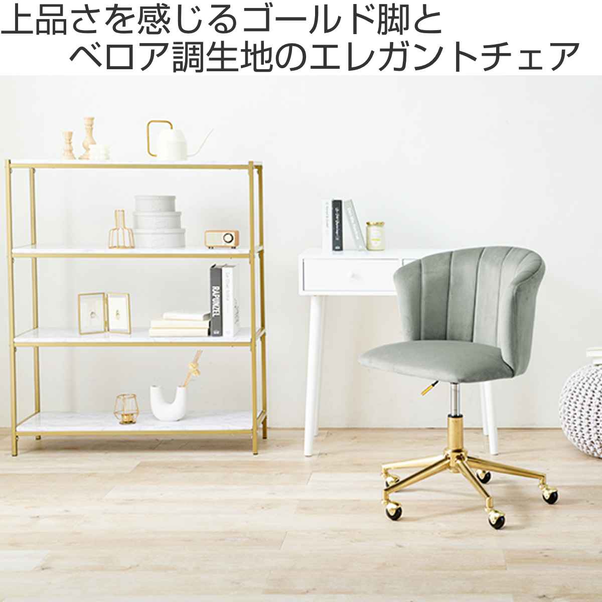 楽天市場】オフィスチェア 座面高42〜52cm 高さ調節 ベロア調